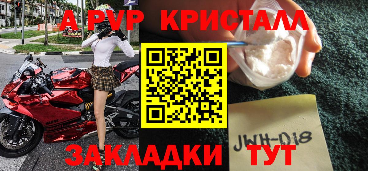 Alpha PVP мука Домодедово