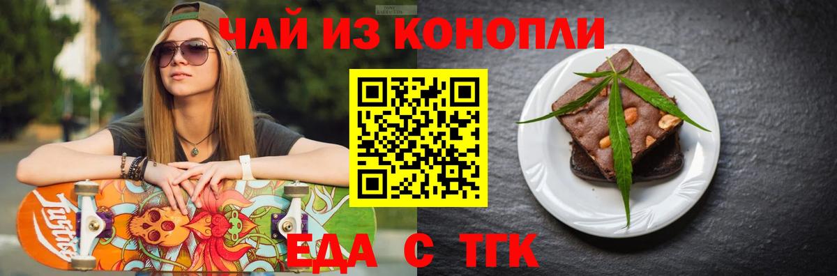 Домодедово  Еда ТГК марихуана  Вход с VPN 