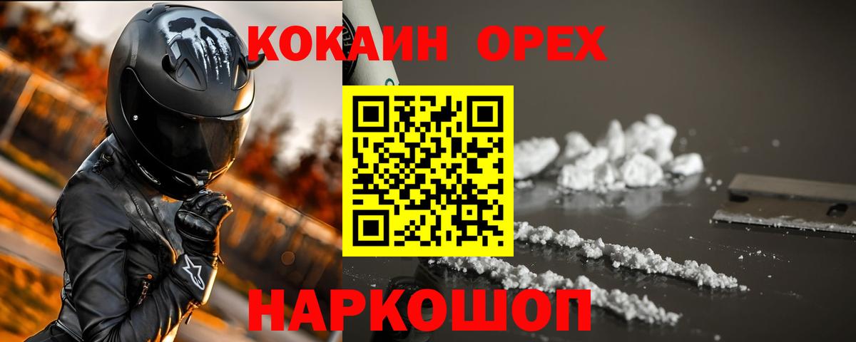 КОКАИН Fish Scale Домодедово