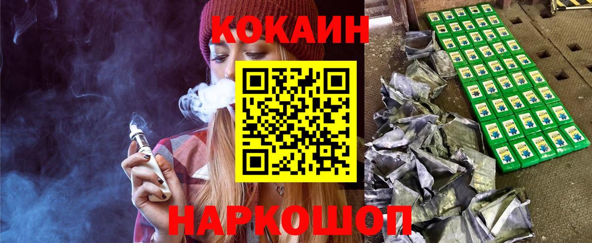 Кокаин FishScale  Вход с VPN  Домодедово  Кокаин 97% 