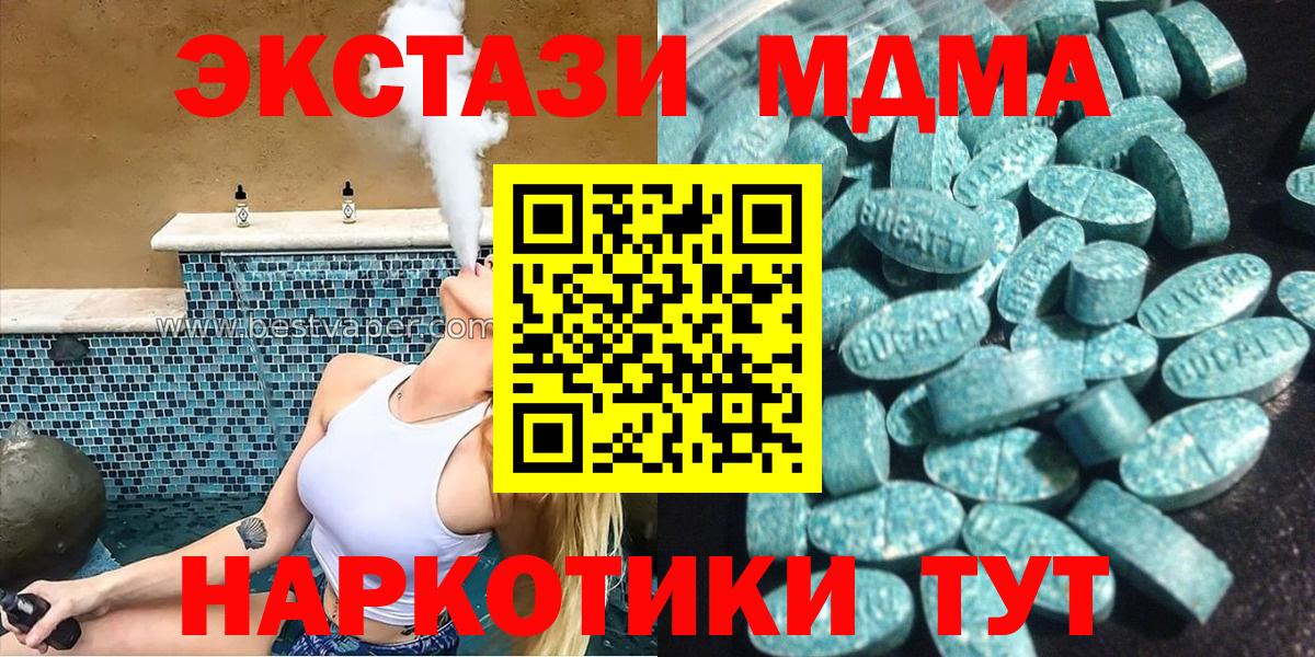 Экстази круглые Домодедово