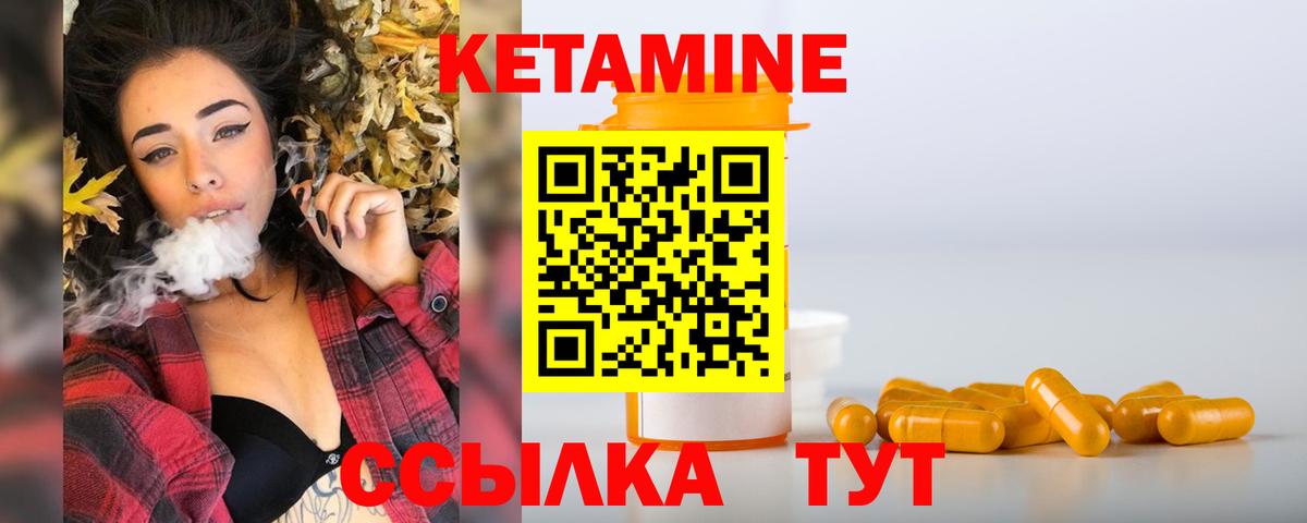КЕТАМИН VHQ  Вход с VPN  ОМГ ОМГ рабочий сайт  Домодедово 