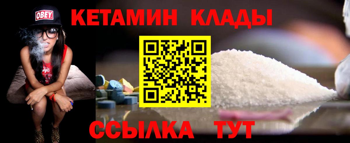 Кетамин VHQ Домодедово