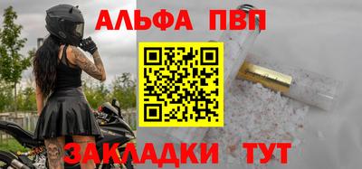 альфа пвп VHQ Донской