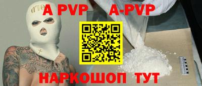 альфа пвп VHQ Донской