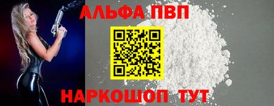 альфа пвп VHQ Донской