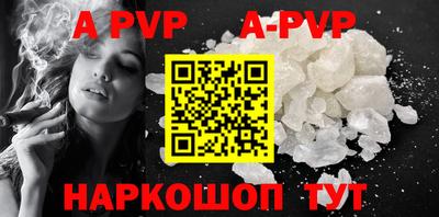 альфа пвп VHQ Донской