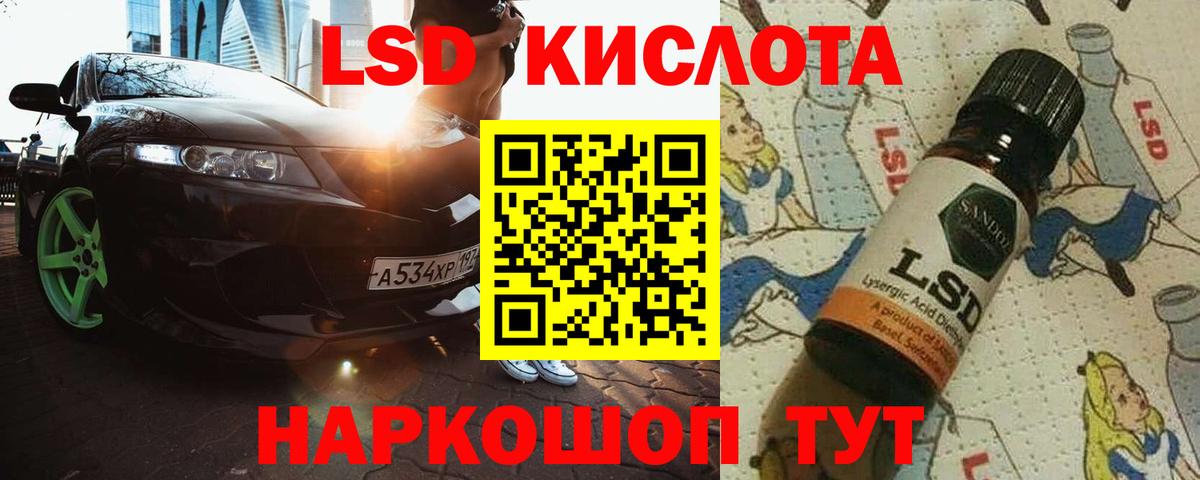 LSD-25 экстази ecstasy Домодедово