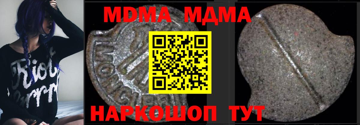Домодедово  MDMA VHQ  MDMA  Вход с VPN 