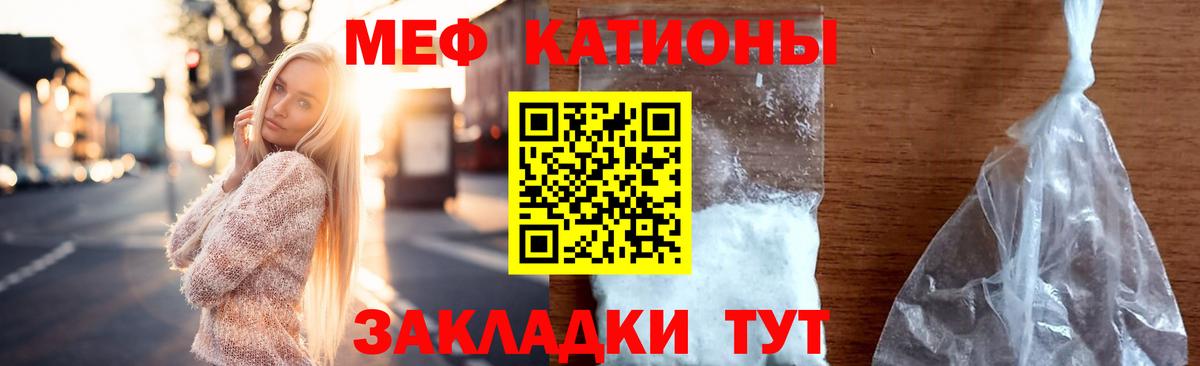 МЕФ  Домодедово