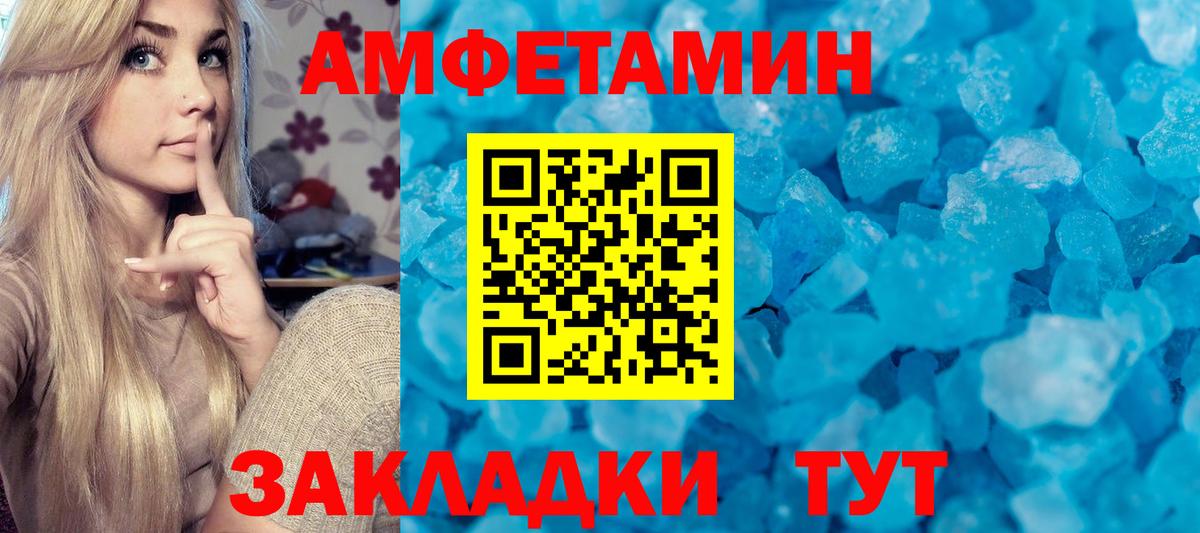 МЕТАМФЕТАМИН мет Домодедово