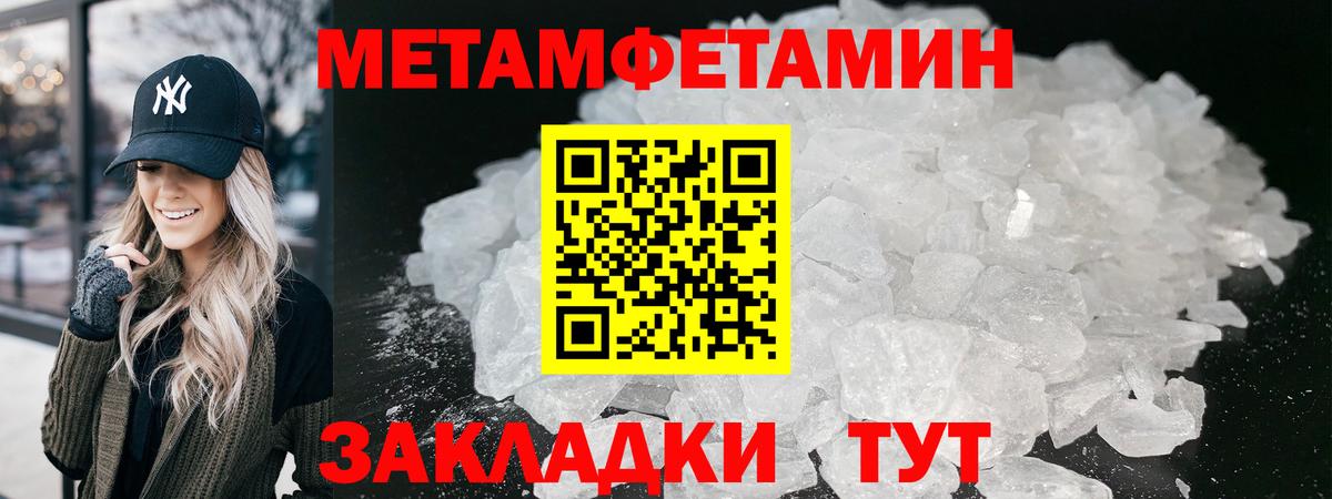 Метамфетамин винт  Метамфетамин винт  Вход с VPN  Домодедово 