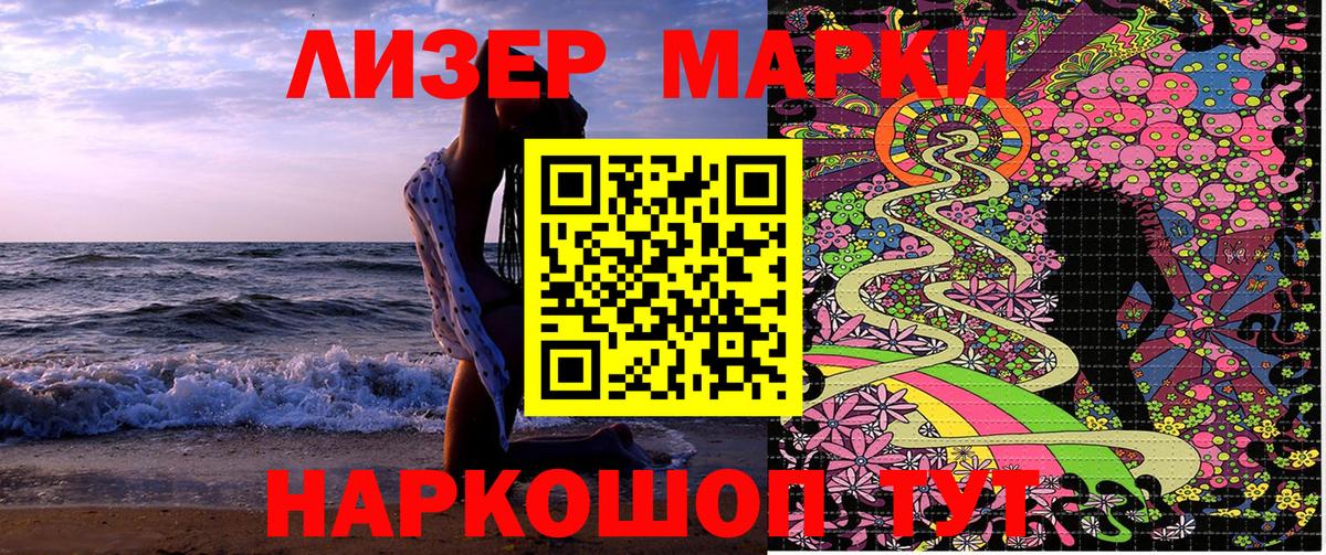 Марки NBOMe 1500мкг Домодедово