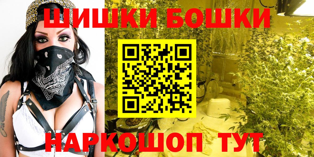 Бошки Шишки OG Kush Домодедово